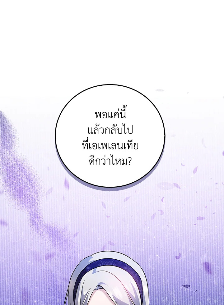 Please Support My Revenge 20 044